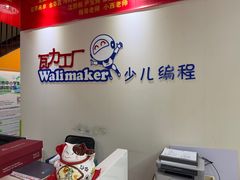 -瓦力工厂机器人·信息学奥赛·科技特长生·人工智能(亦庄校区)