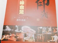 -印湘·剁椒鱼头(安宁庄店)