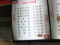 菜单-老陶包子铺(南大西南村店)