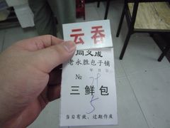-津门永胜包子铺(哈尔滨道总店)