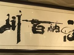 -丽园海鲜饭店(东关街店)