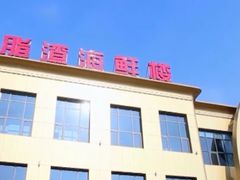 -郑庄脂渣海鲜楼(九水路店)