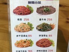 菜单-顺姬冷面(长春旗舰店)