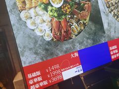 -日进一片海.生腌海鲜火锅.宵夜烧烤(三里屯总店)