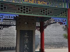 -长安寺
