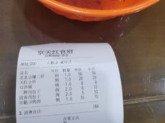-京天红酒家(虎坊路店)