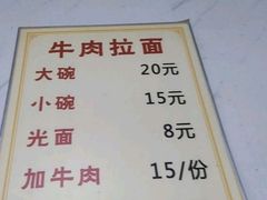 菜单-西门刘东拉面馆(金珠花苑店)
