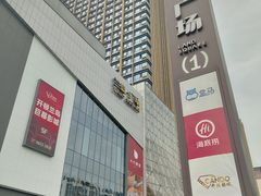 -兰岛广场(白沙路店)
