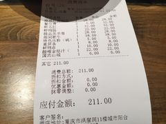 账单-纸盐河码头火锅(十八梯店)