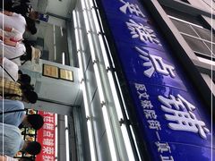 -宫廷糕点铺