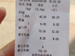 -芦庄子桂顺斋(和平路总店)