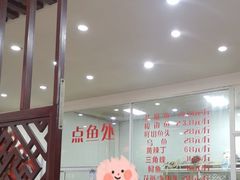 -滋味鱼火锅坊(花荄店)