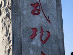 -萍乡武功山风景名胜区