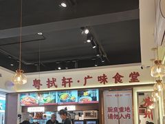 -粤拭轩·广东味道(祥和里店)