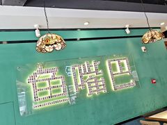 -老街鱼嘴巴(坡子街老店)