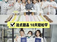 -威利旺卡烘焙西点蛋糕培训(朝阳校区)