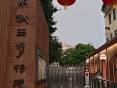 -南越王博物院(王宫展区)