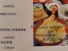 -镰仓 峰本(八幡宫前本店)
