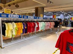 -BIGOFFS 超级折扣(仁恒伊势丹店)