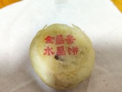 -清真全盛斋传统糕点(西羊市店)