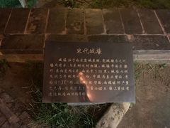 -东关历史文化旅游区-东门遗址