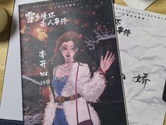 -剧狐剧本杀(徐汇1号店)