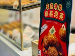 -西树泡芙(静安大悦城店)