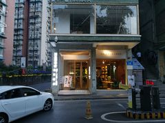 门面-周三的情书花园餐厅(江北店)