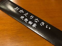 -気楽亭和食料理(气乐亭大世界本店)