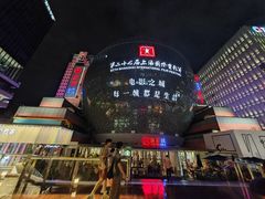 -SFC动漫主题影院(美罗城店)