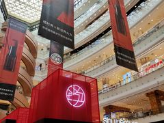 -新世界大丸百货