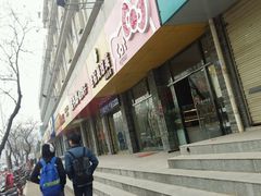 -徐州市树人初级中学(鼓楼校区)