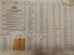 菜单-庐州太太(鼓楼店)