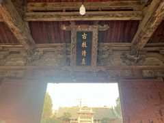 -西安化觉巷清真大寺