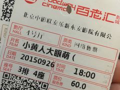 -中影国际影城(东方新天地CINITY店)