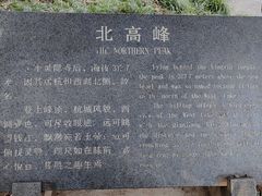 -北高峰