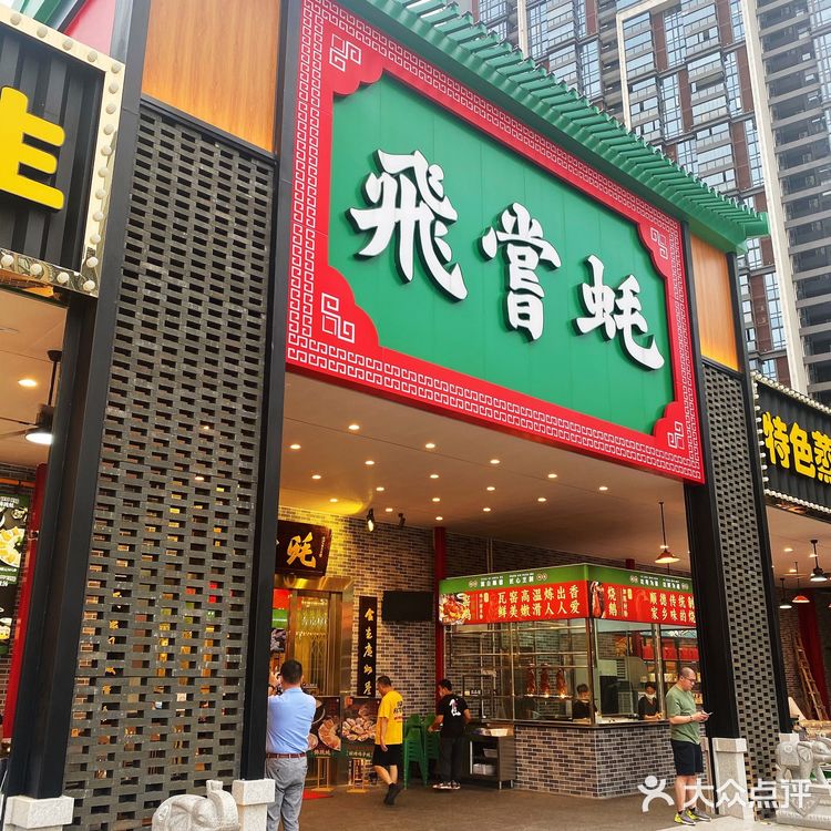 品味顺德美食|飞尝蚝🦪开启人生第一次！