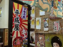 -平成屋· Late Night 食堂(四川北路店)