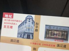 -亨得利(滨江道店)