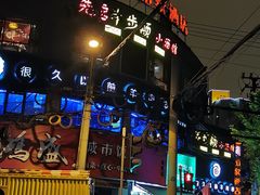 -很久以前羊肉串(打浦路店)