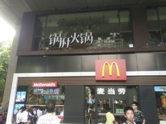 门面-麦当劳(杭州西湖银泰百货店)