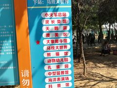 -西安秦岭野生动物园