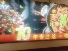 -鸡遇虾煲干锅火锅(小寨金莎店)