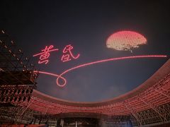 -山西体育中心红灯笼体育场