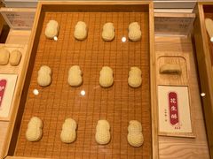 -老鼎丰糕点铺子(国贸商城店)