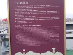 -江心屿景区