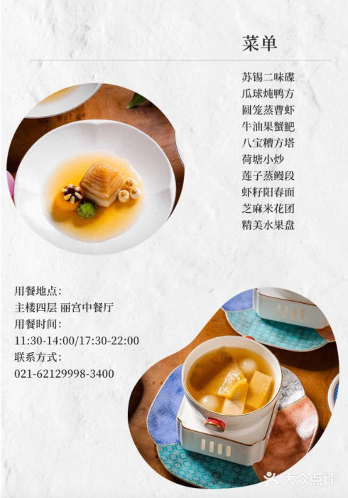 上海兴国宾馆 丽宫中餐厅图片
