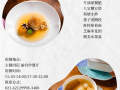 -上海兴国宾馆 丽宫中餐厅