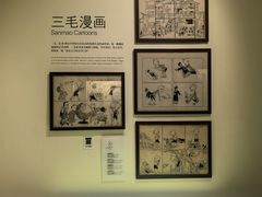 -张乐平故居