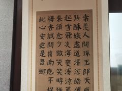 -秦汉胡同国学书院(华漕分馆)